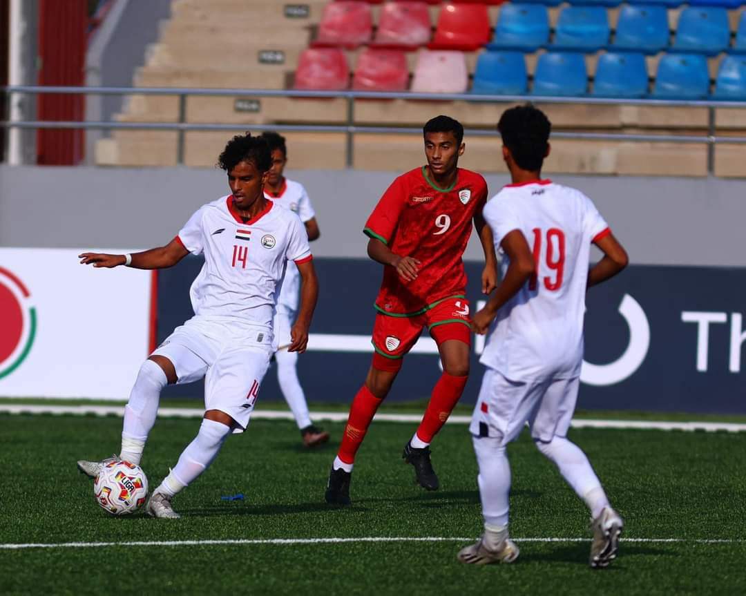 بطولة غرب آسيا.. منتخب اليمن للناشئين يفتتح مشواره بثلاثية نظيفة في شباك نظيره العماني