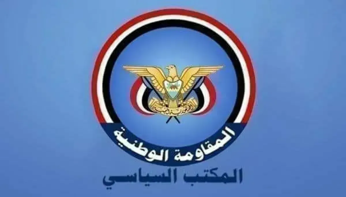 المكتب السياسي للمقاومة الوطنية يدين الاعتداءات الإيرانية ويعلن تضامنه مع الدول الشقيقة