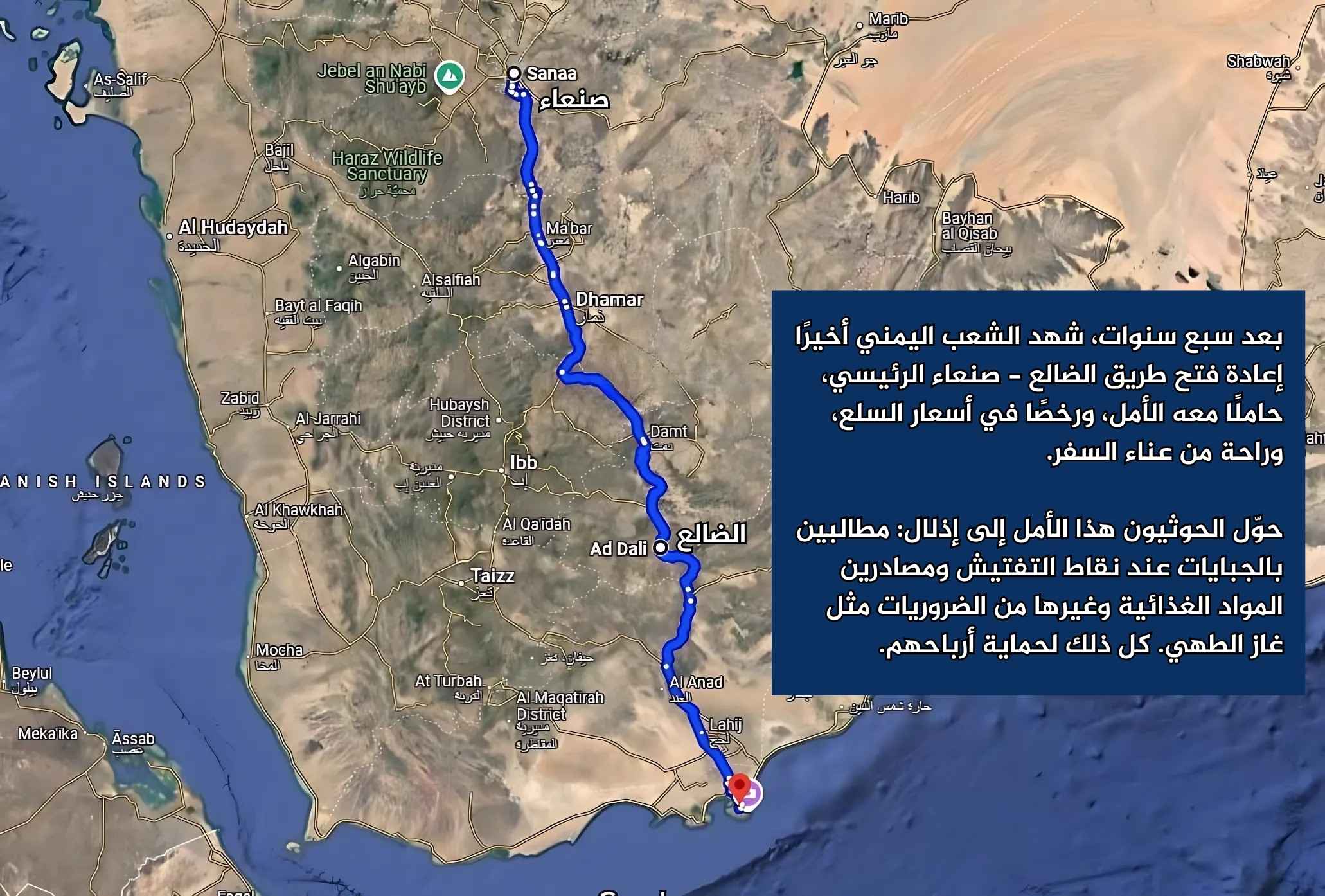 السفارة الأميركية: الحوثيون يقوّضون المكاسب الإنسانية لطريق الضالع – صنعاء ويحوّلونه إلى أداة إذلال وتجويع