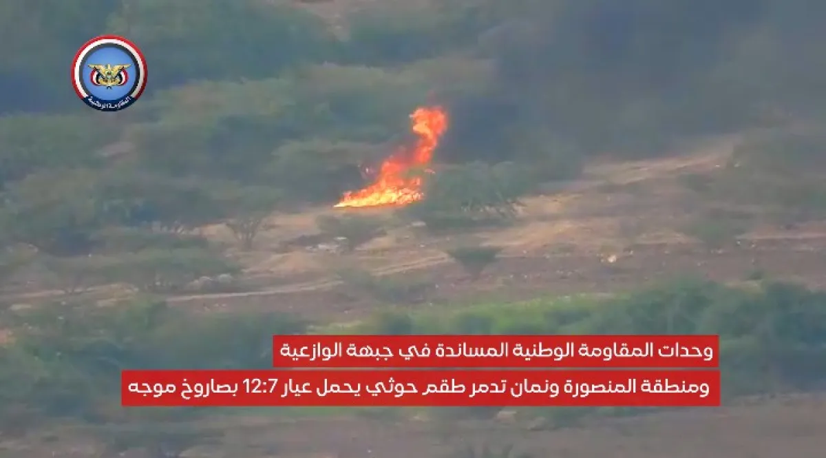 فيديو - المقاومة الوطنية تدمر طقمًا حوثيًا بصاروخ موجه في جبهة الوازعية غربي تعز