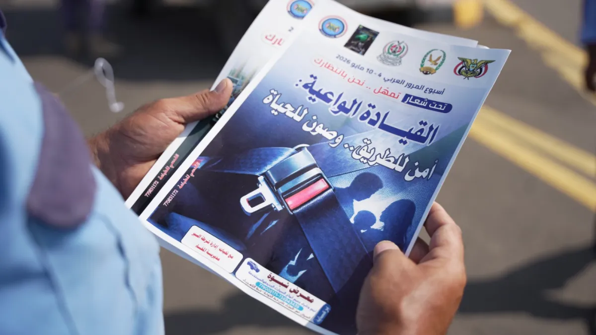 تدشين أسبوع المرور العربي الموحد 2026 في المخا تحت شعار 