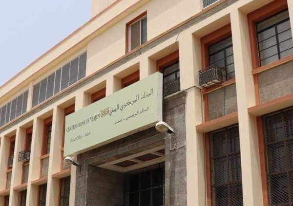 تصريح جديد للبنك المركزي بعدن بشأن قراراته وتحرير القطاع المصرفي من مليشيا الحوثي