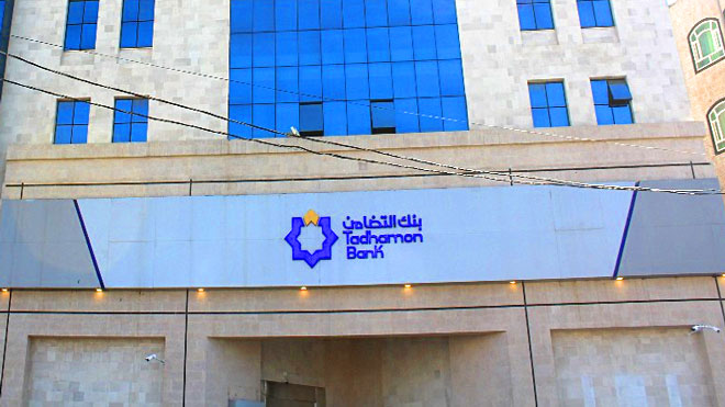 محكمة حوثية تطرح أراضي بنك التضامن الإسلامي للبيع في مزاد علني