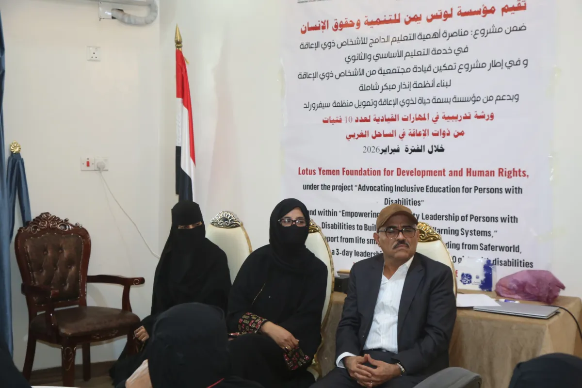 ورشة في المخا لتعزيز المهارات القيادية لفتيات من ذوي الإعاقة