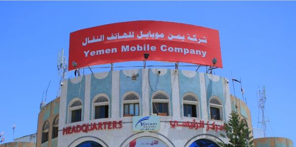 يمن موبايل تحقق إيرادات قياسية.. مليشيا الحوثي تستثمر في قطاع الاتصالات لتمويل عملياتها العسكرية