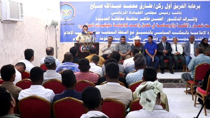 ختام لقاء إعلاميي الحديدة: وحدة الصف الوطني في مواجهة المشروع الحوثي الإيراني