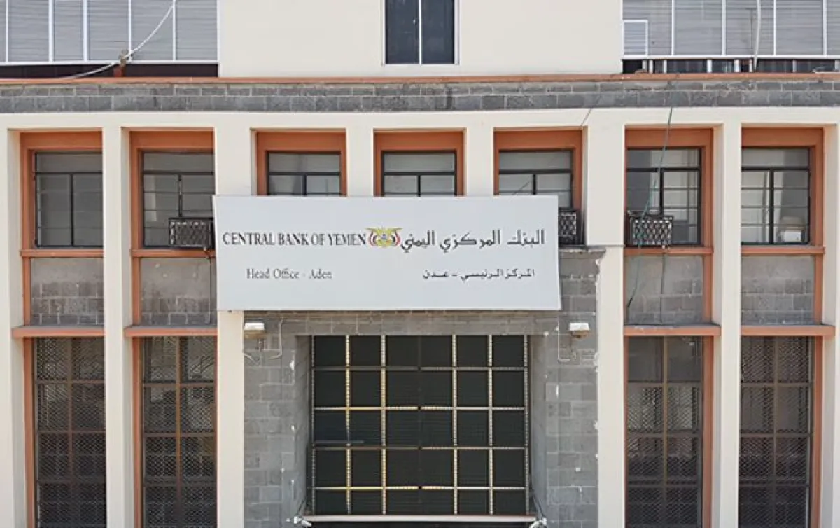 البنك المركزي اليمني ينفي احتراق أرشيفه