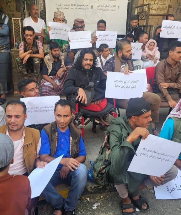 جرحى تعز يرفعون أصواتهم في وقفة احتجاجية للمطالبة بحقوقهم المهدورة