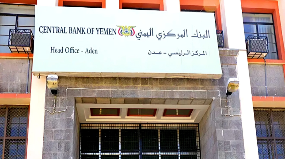 البنك المركزي اليمني يحذر من تداول "عملة مزوّرة" أصدرتها مليشيا الحوثي في صنعاء