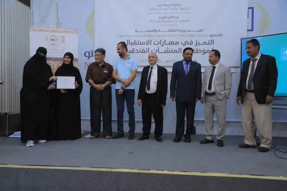 وزارة الثقافة والسياحة تختتم ورشة متخصصة لتطوير مهارات الاستقبال الفندقي في حضرموت ضمن مهرجان البلدة 2026