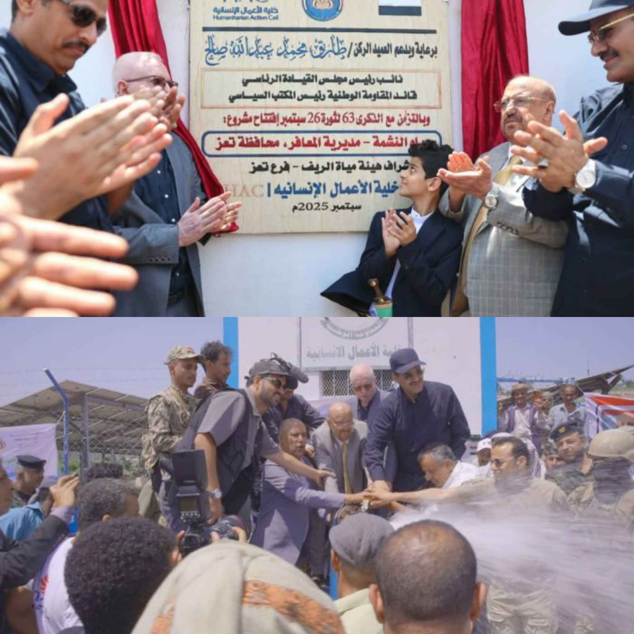 البركاني يفتتح مشروعي مياه في المعافر بدعم طارق صالح يستفيد منهما 36 ألف نسمة