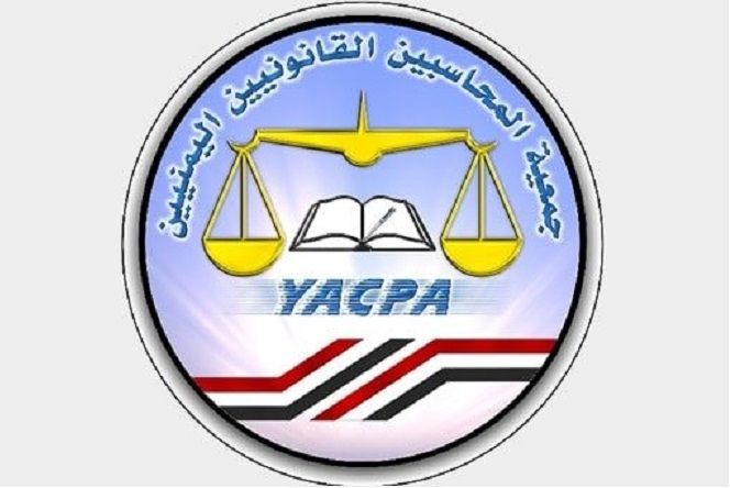 جمعية المحاسبين القانونيين تحذر من انتهاكات جسيمة بحق أعضائها في مناطق سيطرة مليشيا الحوثي