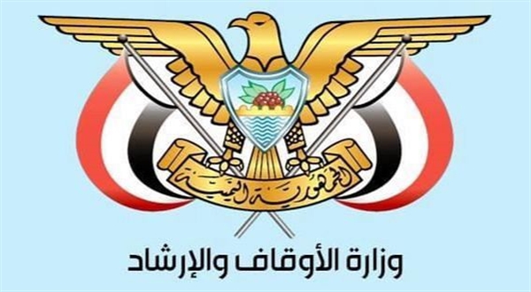 وزارة الأوقاف تعلن تدشين الاستعدادات المبكرة لموسم حج 1447هـ