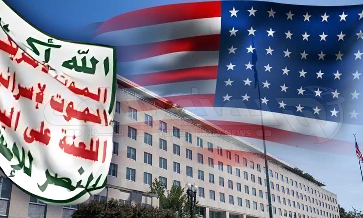 الخزانة الأميركية تفرض عقوبات على 21 فردًا وكيانًا وسفينة لدعم الحوثيين وتمويل أنشطتهم غير المشروعة