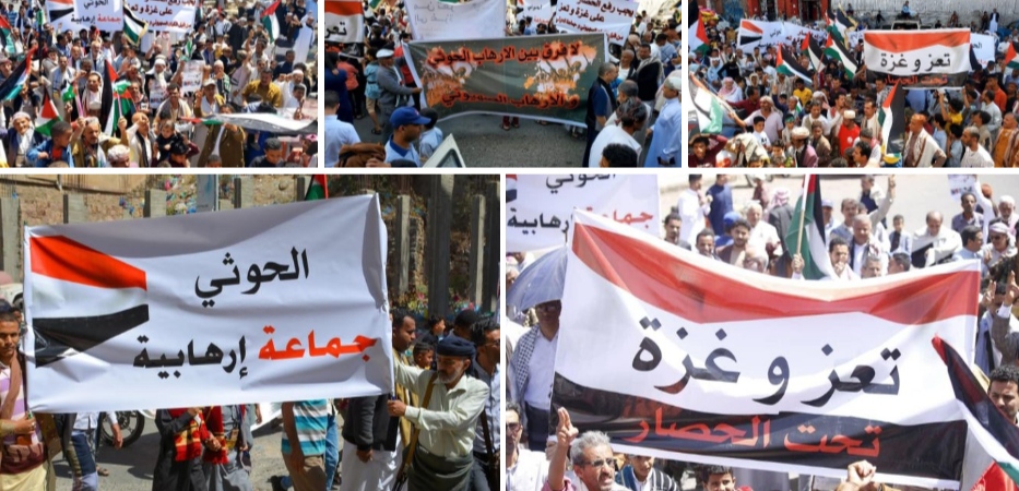 تظاهرة حاشدة في تعز تندد بجرائم الحوثي والاحتلال الإسرائيلي على تعز وغزة