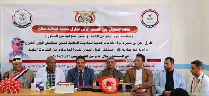 تكريم الكوادر الطبية في مستشفى قبول الخيري بالشمايتين