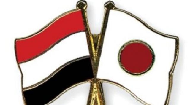 تمويل ياباني بـ5.3 مليون دولار لدعم الاستجابة الإنسانية في اليمن