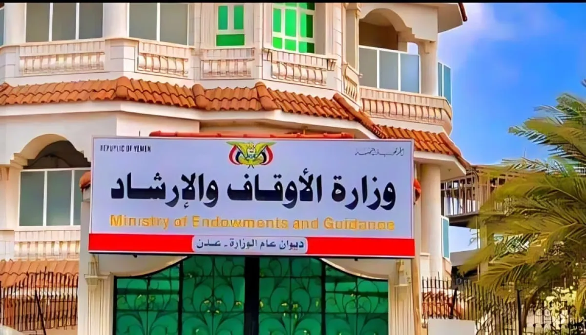 الأوقاف اليمنية تحذر من تبرير جرائم الحوثيين وتدعو مفتي عمان لمراجعة موقفه