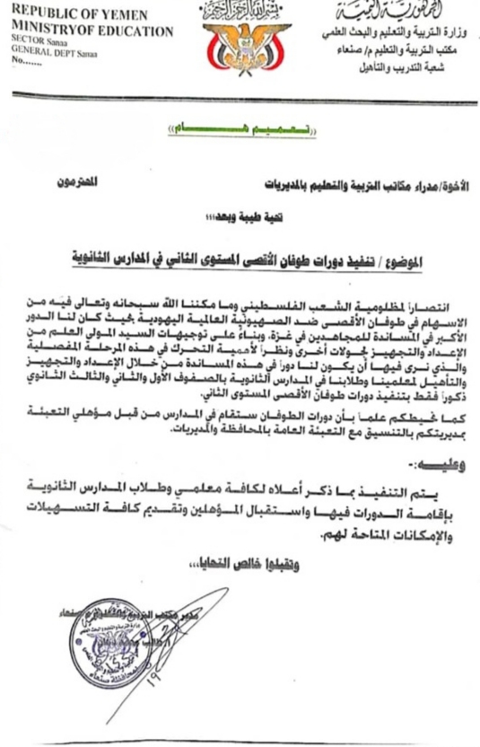 مليشيا الحوثي تزجّ بطلاب الثانوية في دورات عسكرية قسرية تحت غطاء “التعبئة العامة”