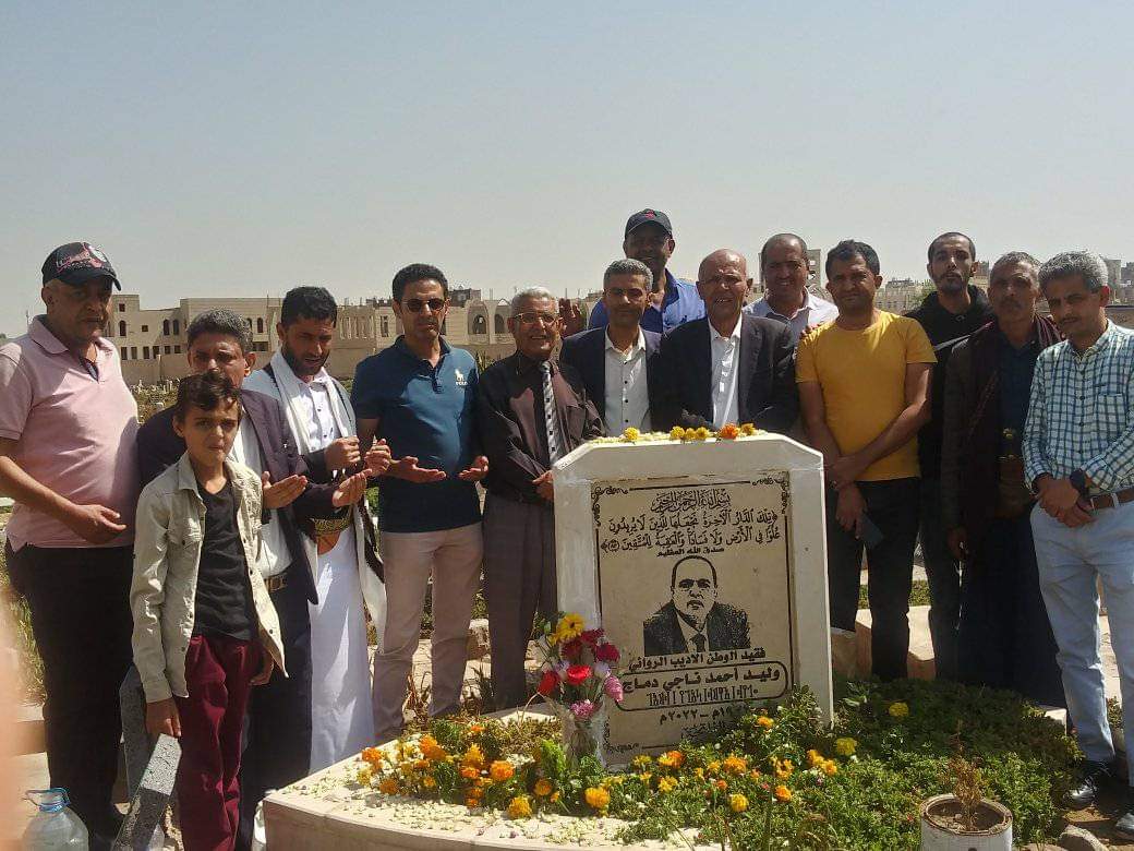 احياء الذكرى السنوية لرحيل الاديب والروائي الكبير وليد دماج في صنعاء 