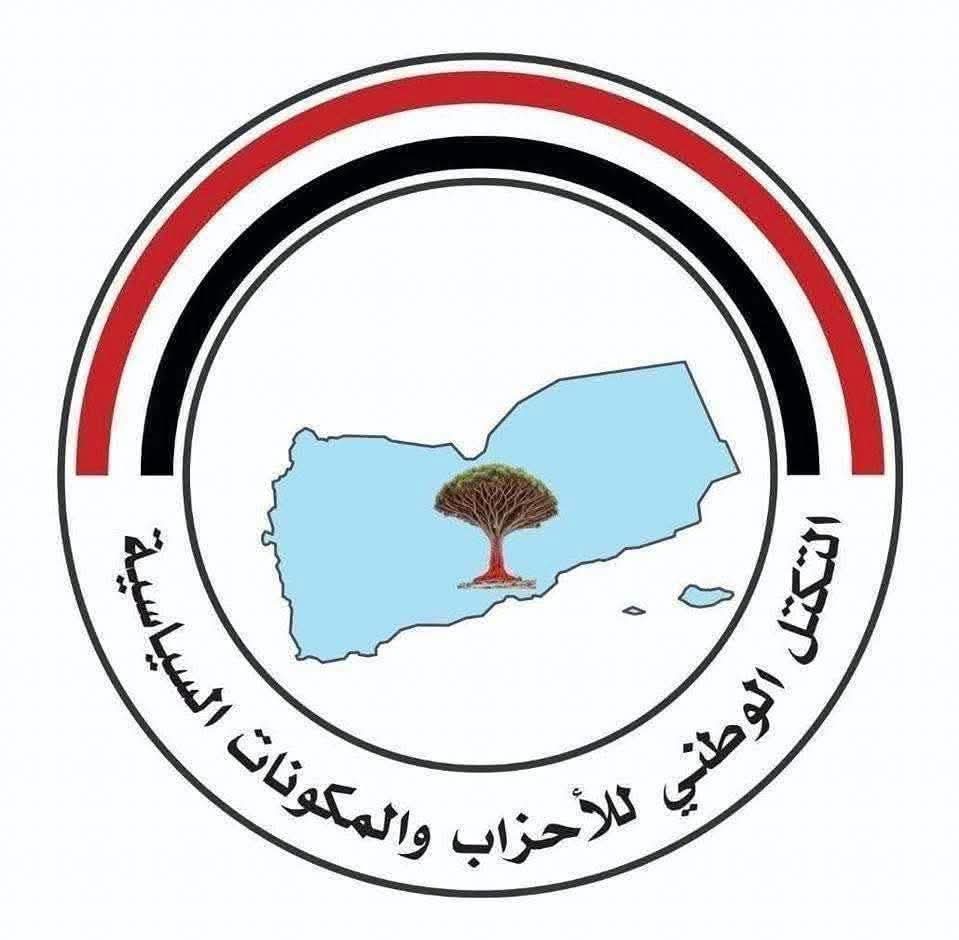 التكتل الوطني يهنئ القيادة السياسية بذكرى الوحدة ويؤكد: استعادة الدولة أولوية لا تقبل التأجيل