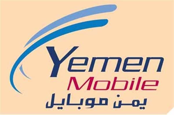 انقطاع خدمة الاتصالات في اليمن