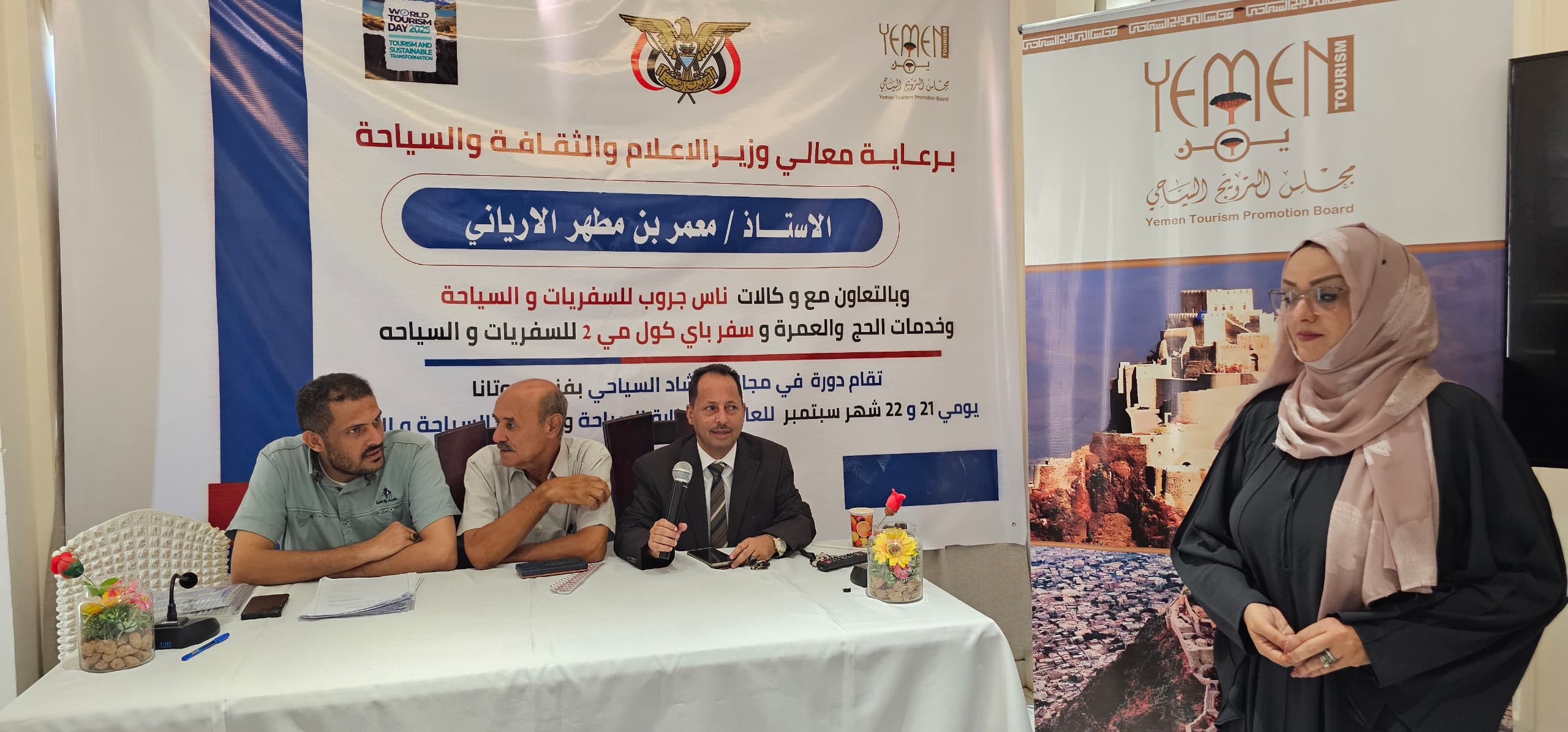 عدن.. وزارة السياحة تدشن دورة تدريبية في الإرشاد السياحي لتعزيز مكانة السياحة