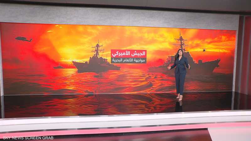 تصاعد التوترات في مضيق هرمز.. تهديدات الألغام البحرية تعزز جهود القوات الدولية