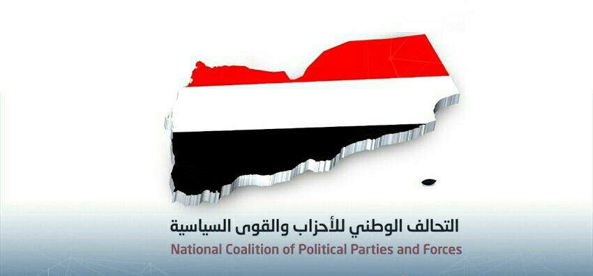 التحالف الوطني للأحزاب يدين العدوان الإسرائيلي على السيادة اليمنية