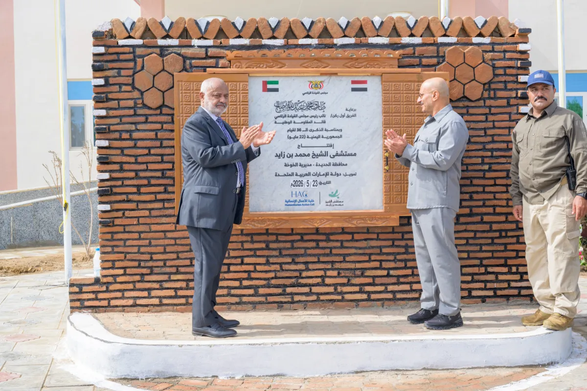 طارق صالح يدشّن مستشفى الشيخ محمد بن زايد بالخوخة تزامناً مع الاحتفالات بقيام الجمهورية اليمنية