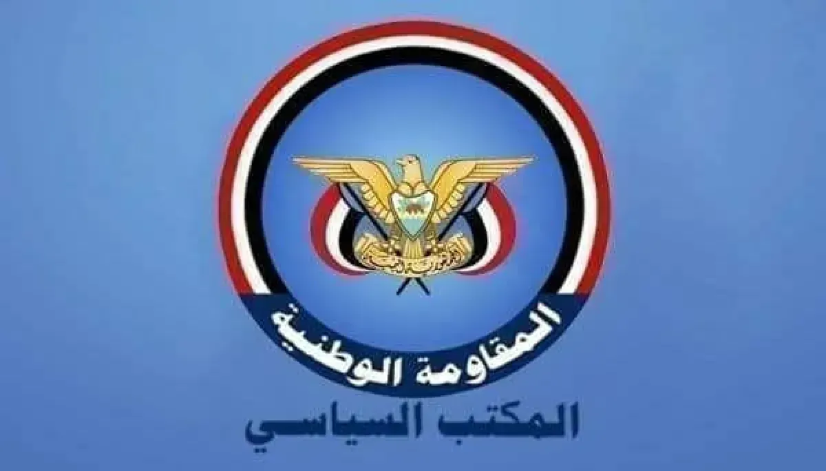 سياسي المقاومة الوطنية يدين افتتاح سفارة مزعومة لـ