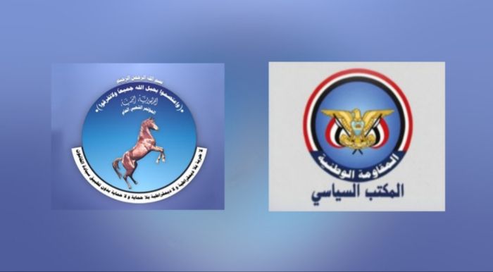 المكتب السياسي للمقاومة الوطنية يهنئ المؤتمر الشعبي العام بذكرى تأسيسه الـ43