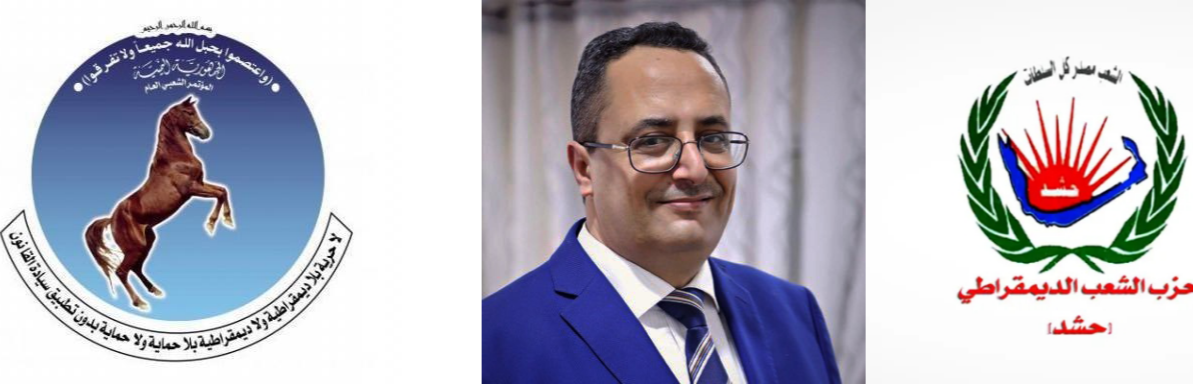 الأمين العام لحزب