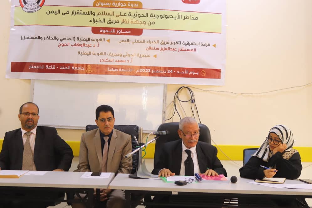 نقابة المعلمين بتعز تنظم ندوة حول مخاطر الإيدلوجيا الحوثية على الأمن والاستقرار