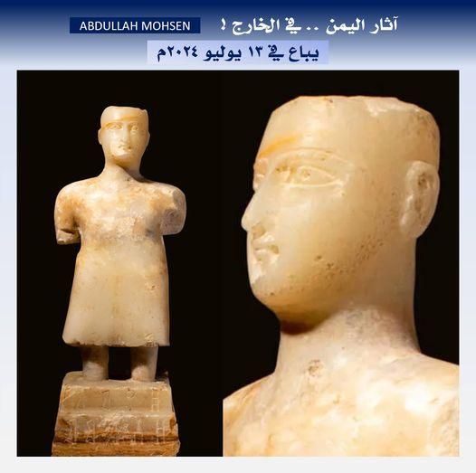 باحث آثار: تمثال أثري يمني قديم يُعرض للبيع في مزاد بلندن
