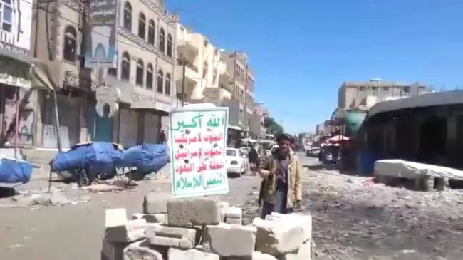 مليشيات الحوثي تمنع مجموعة تجارية توزيع مساعدات لمئات الأسر بمدينة رداع