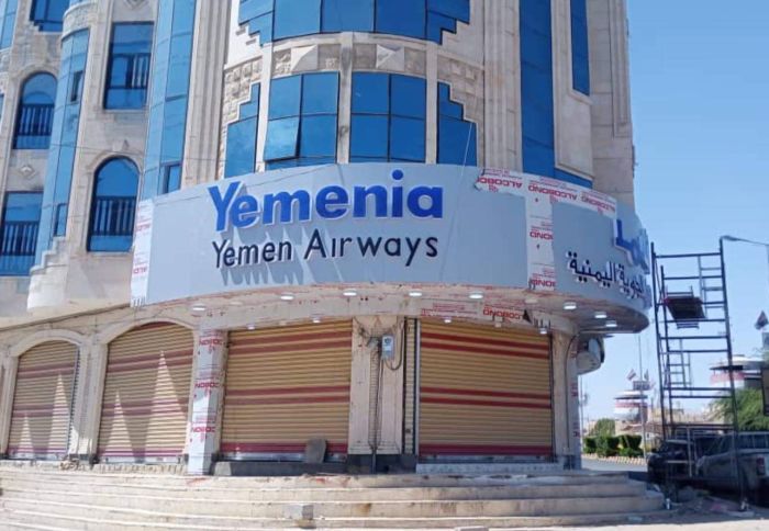 اليمنية تعلن عن افتتاح منفذ مبيعات لتذاكرها بمأرب