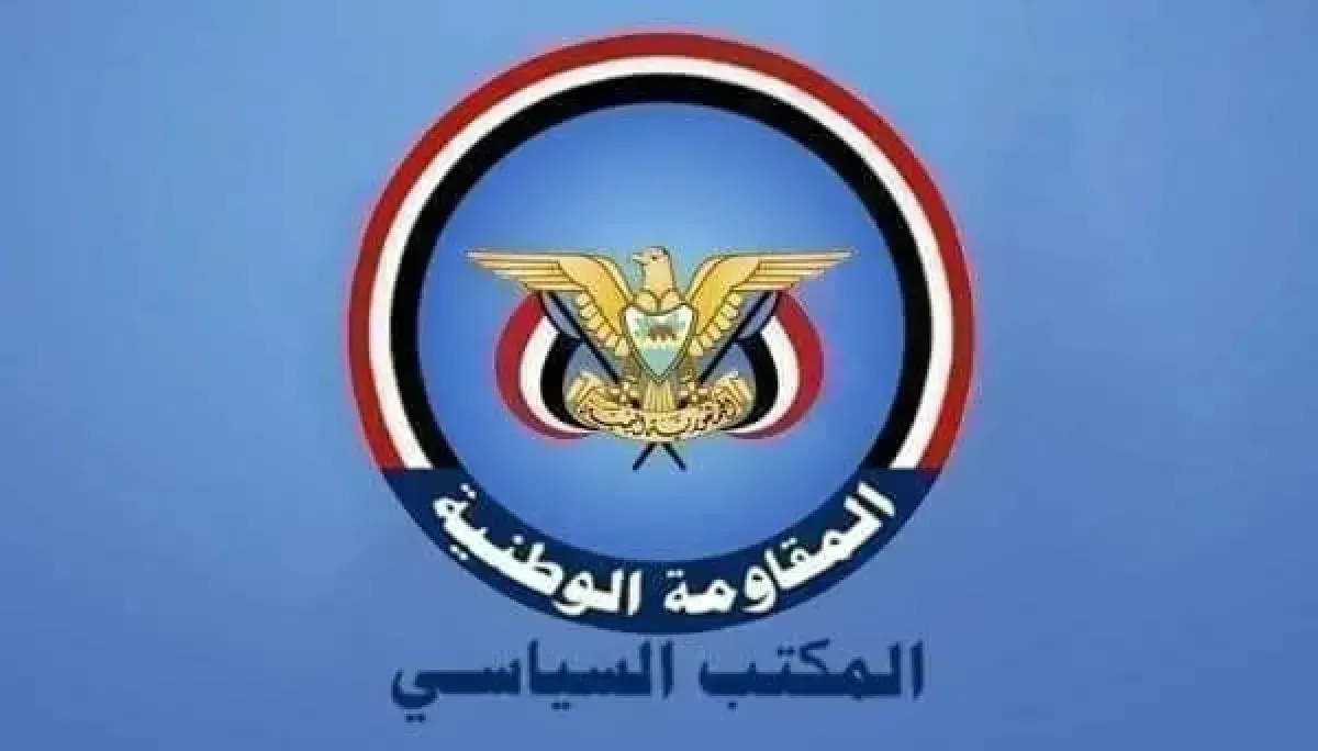 سياسي المقاومة الوطنية يعلن تأييد قرارات العليمي ويدعو لالتفاف وطني لاستعادة صنعاء 