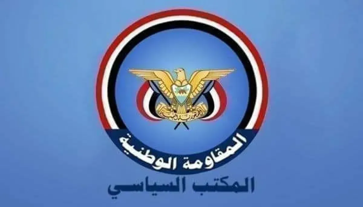 المكتب السياسي للمقاومة الوطنية يدين استهداف فعالية حضرها دونالد ترامب في واشنطن