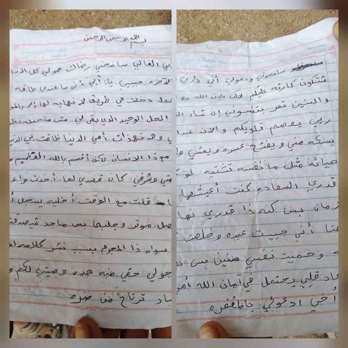 ابتزاز قيادي حوثي يدفع فتاة إلى إنهاء حياتها
