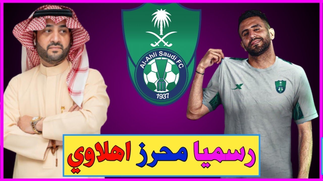 الأهلي السعودي يضم نجم دولي إلى صفوفه