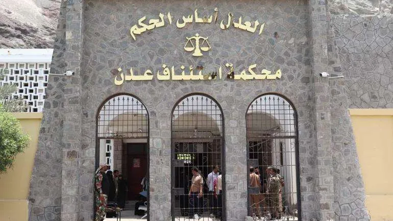 محكمة استئناف عدن تؤيد إعدام متهم بجرائم إرهابية وجنائية