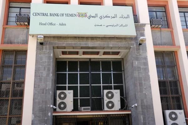 قرارات جديدة للبنك المركزي اليمني قضت بإيقاف 3 شركات صرافة (وثائق)